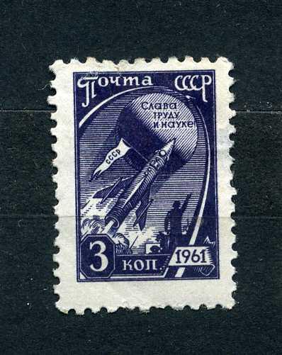 СССР. Стандартный выпуск. В космос. 1961.**