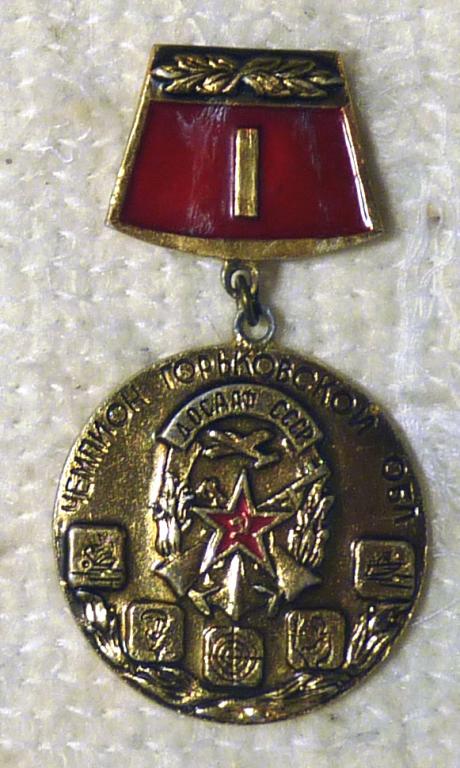 Чемпион Горьковской области СССР легкий металл