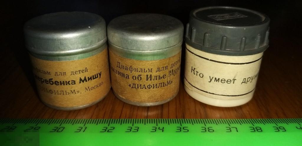 Диафильмы.Плёнки.Сказки. Детские.СССР.Фильмоскоп? Подарок. РАСПРОДАЖА. 