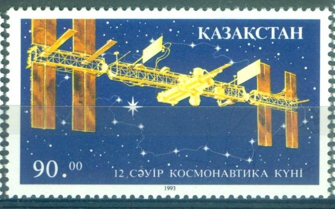 Казахстан 1993 г. День космонавтики негашеная**