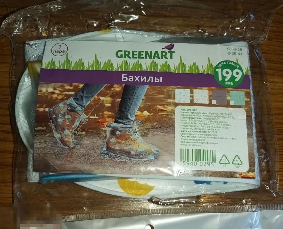 Бахилы.Обувь.Новые. Женские.Подарок.Винтаж. 