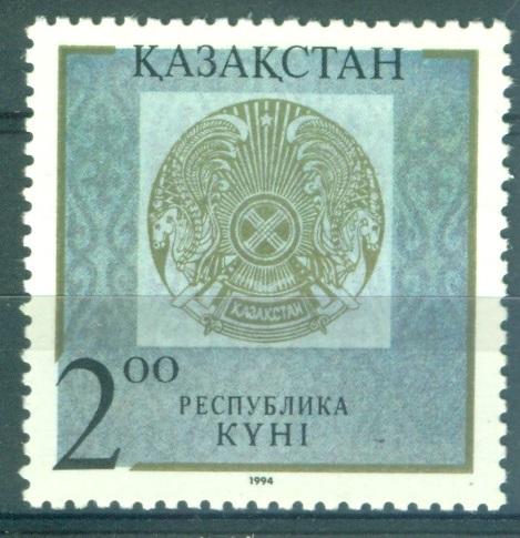 Казахстан 1994 г. День республики негашеная**