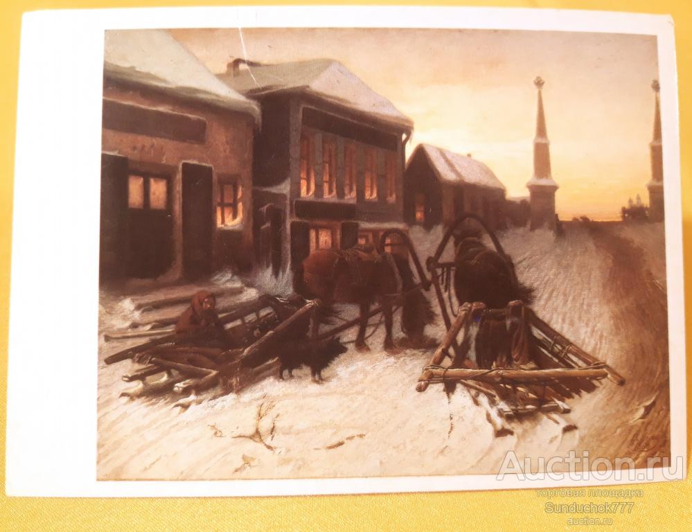 В.Г. Перов "Последний кабак у заставы" Живопись. Открытка СССР. 1985 г.
