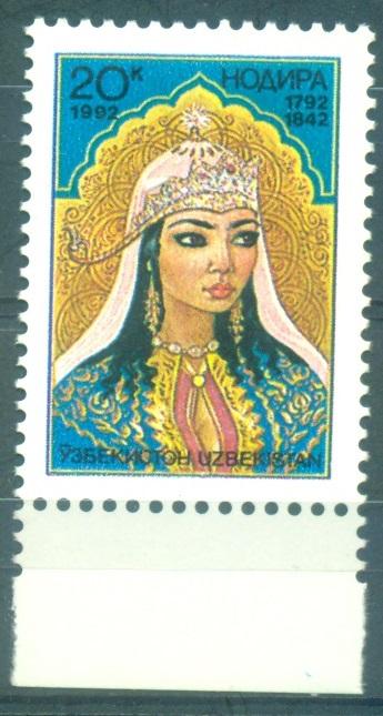 Узбекистан 1992 г. стандарт Нодира негашеная**
