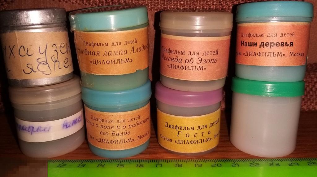 Диафильмы.Плёнки.Сказки. Детские.СССР.Фильмоскоп? Подарок. РАСПРОДАЖА. 