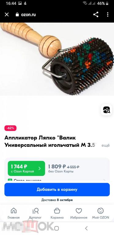 Массажёр.Игольчатый.Ролик. Серебро.Аппликатор Ляпко.Медицина.Здоровье.Подарок.. 