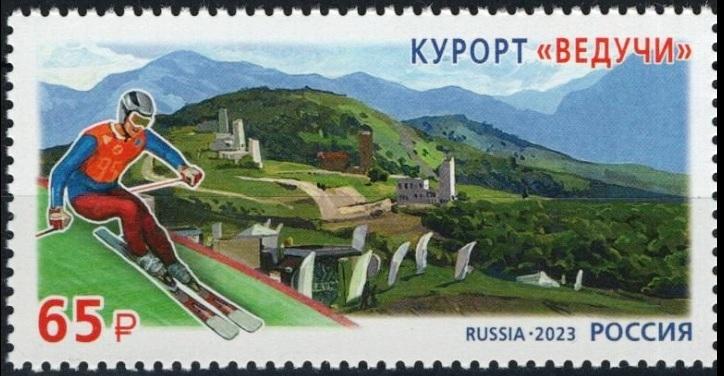 2023 Курорты Северного Кавказа Курорт «Ведучи» 3113**