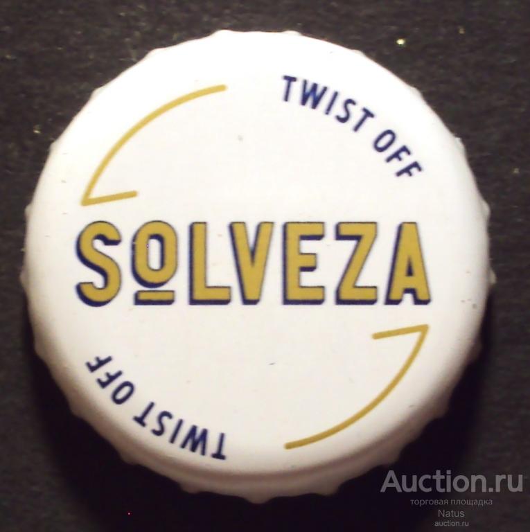 Пивная крышка, кронен пробка, пиво Solveza