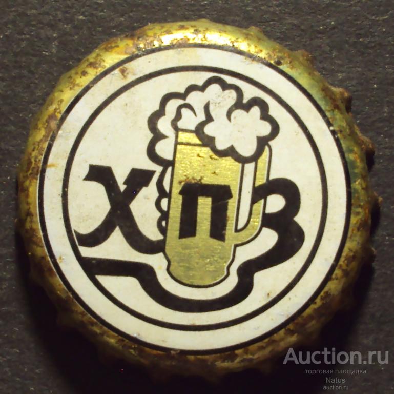 Пивная крышка, кронен пробка, пиво Хадыженский пивзавод.