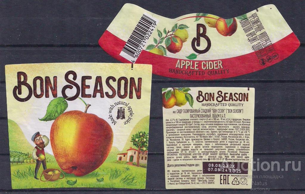 Пивная этикетка, пиво Bon season