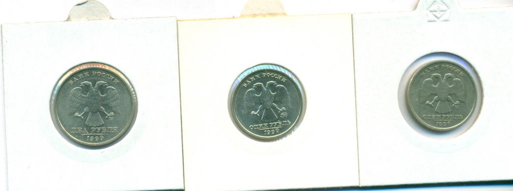 монеты 1999 года спмд и ммд