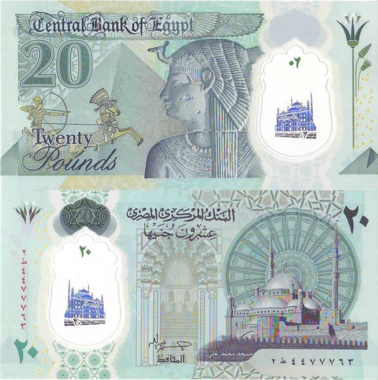 Египет 20 фунтов ND 2023 P82 полимер unc