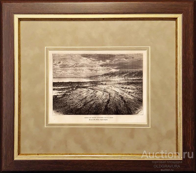 1881 год. Река Енисей, Сибирь, старинная ксилография в раме R1116