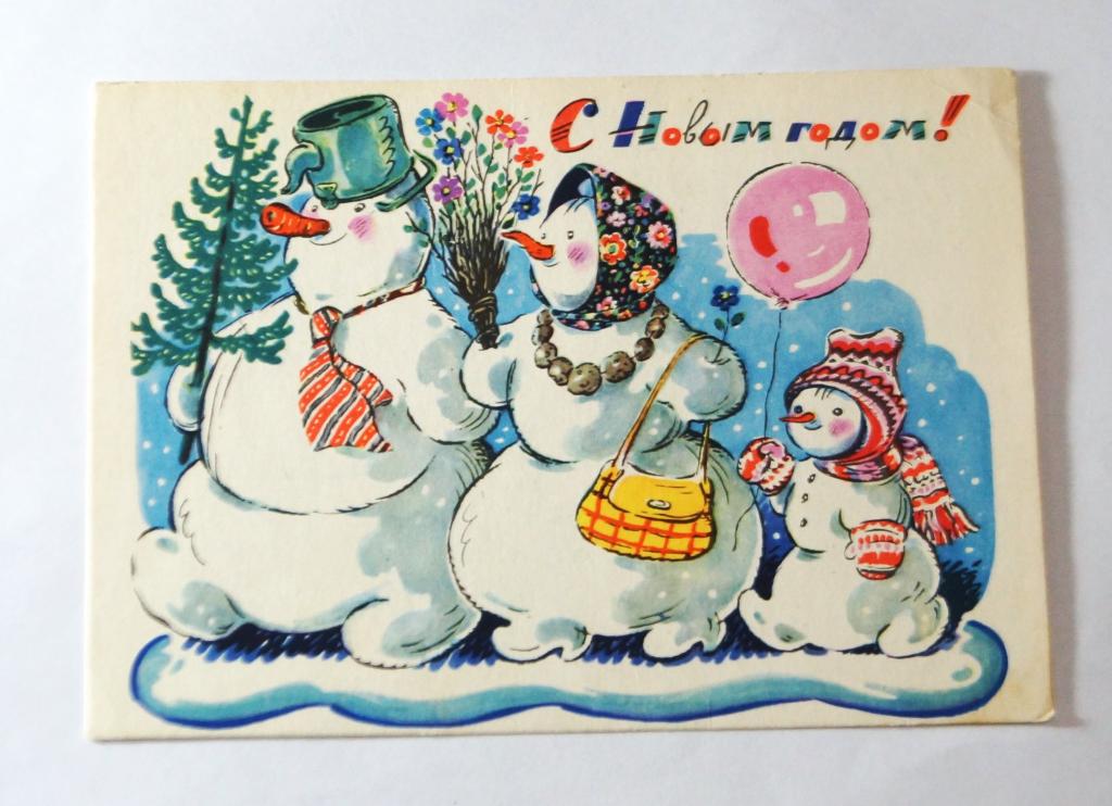 Открытка. С Новым годом! (о-14)
