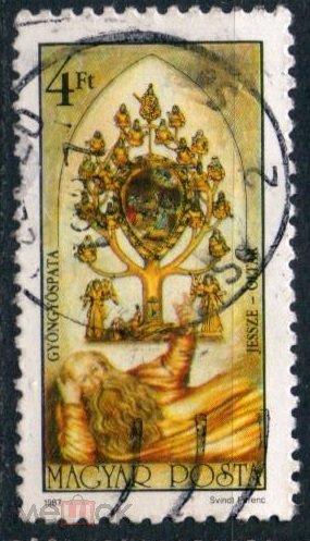 Венгрия,1987 г.,MiNr.3921 А,полная серия