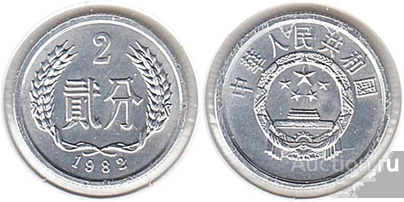Китай, 2 фэня 1982 года