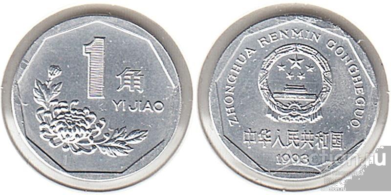Китай, 1 цзяо 1993 года