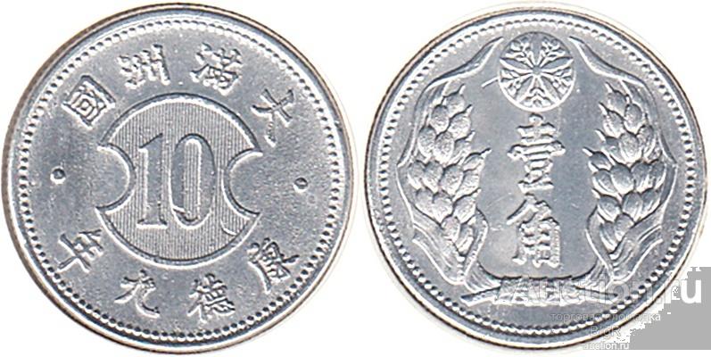 Маньчжоу-го, 10 фэней 1942 года