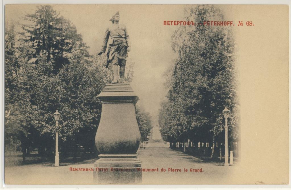 Красный Шерер. Серия "Санкт-Петербург". №68 Петергоф. Памятник Петру Великому.