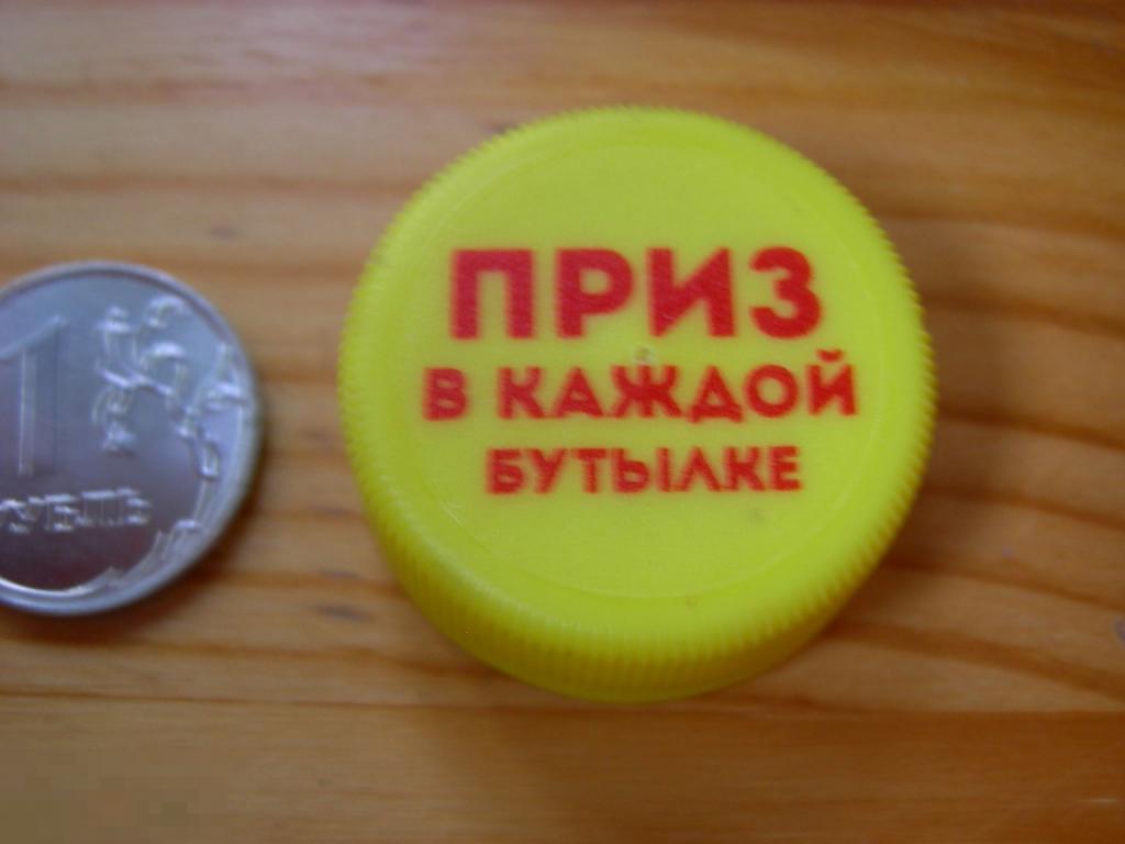 ПРОБКА В КОЛЛЕКЦИЮ ПЛАСТИК ПРИЗ 