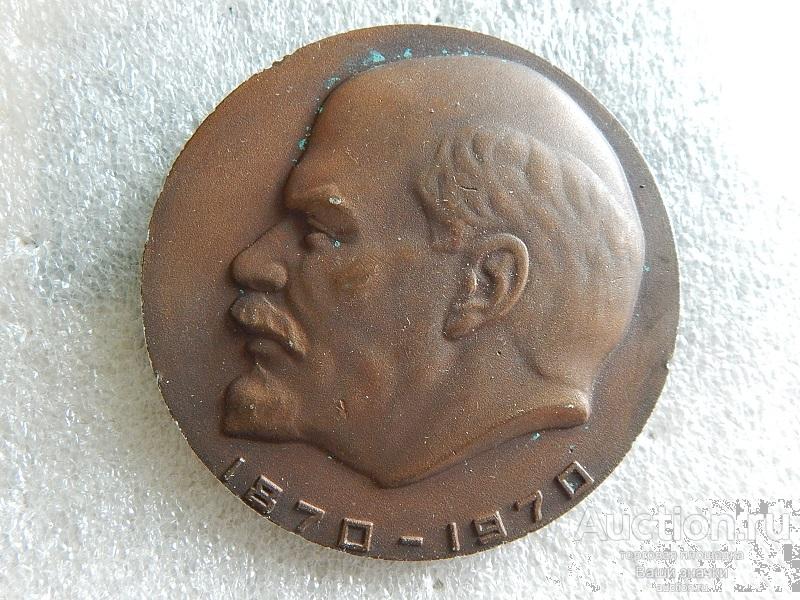 100 лет В.И. Ленину. 1870-1970 гг. Лучшему коллективу физкультуры.