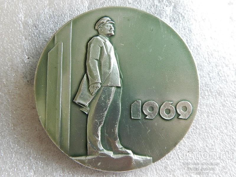 В.И. Ленин. 1969 г. 100 лет Донецку.