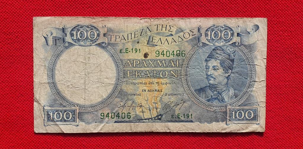 100 драхм "Bank of Greece", 1944 год, королевство Греция