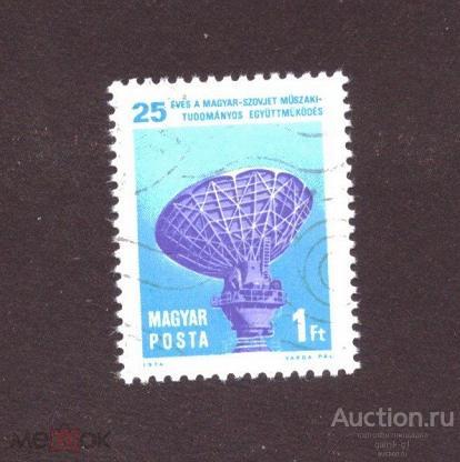 Венгрия     гашеная   1974    год         №    5110