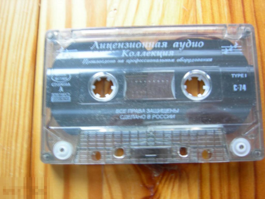 МАГНИТОФОН АУДИО КАССЕТА В КОЛЛЕКЦИЮ ЗАПИСЬ НЕ ПРОСЛУШИВАЛ Ч 26 