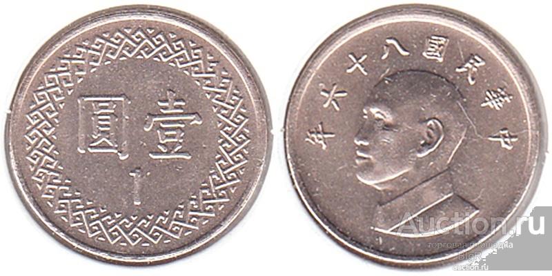 Тайвань, 1 доллар 1997 года