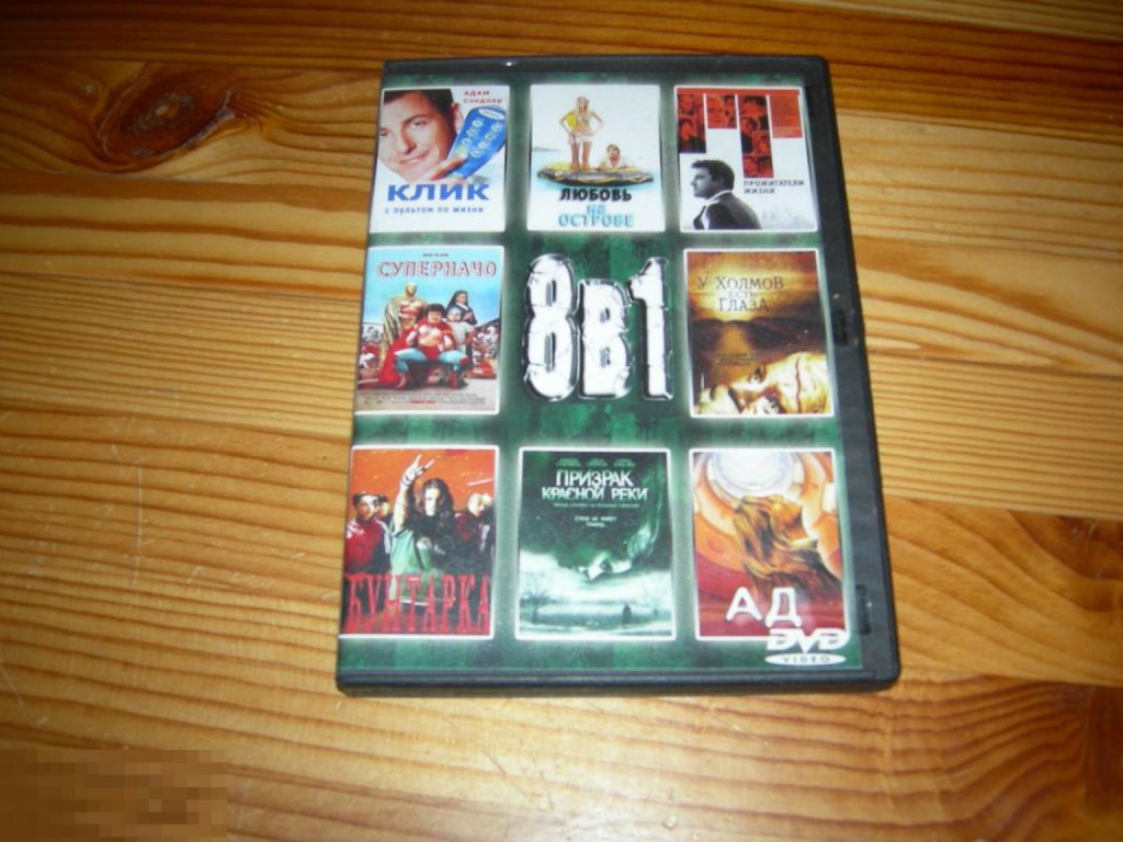 DVD VIDEO ПУСТАЯ КОРОБКА ОТ ДИСКА 8 В 1 КЛИК АД БУНТАРКА СУПЕРНАЧО ЛЮБОВЬ НА ОСТРОВЕ И ДРУГИЕ 