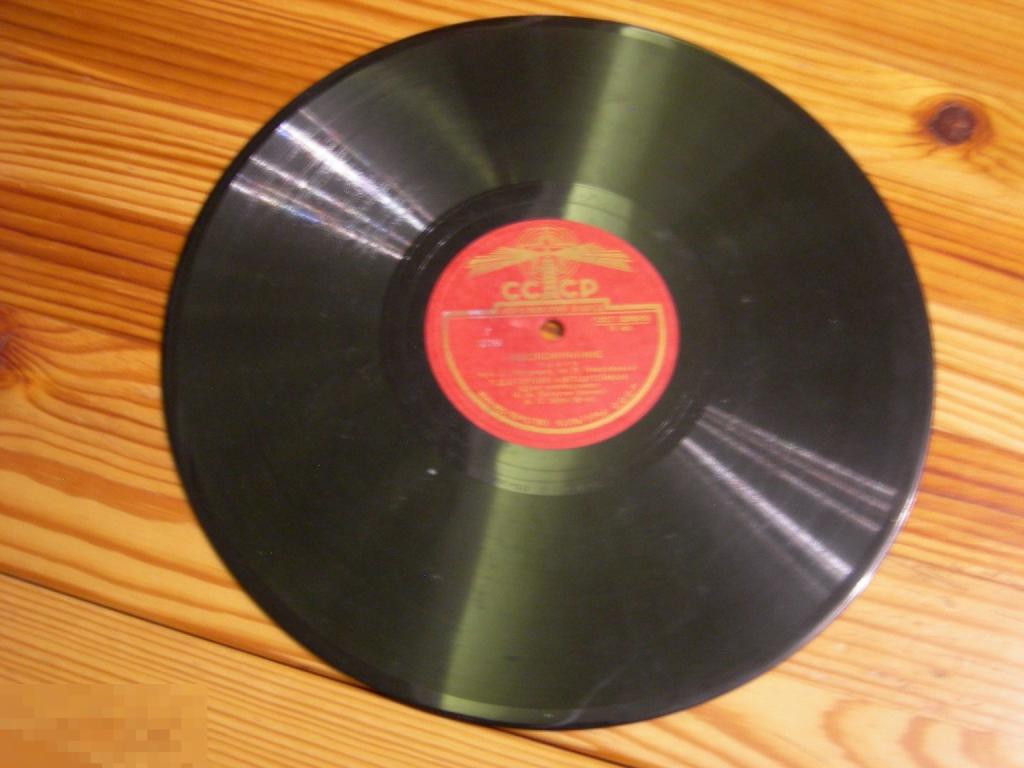 СТАРИННАЯ ПЛАСТИНКА СССР ПАТЕФОН ГРАММОФОН БАБОЧКИ ПОД ДОЖДЁМ ВОСПОМИНАНИЕ ЕГОРОВА ШТЕЙМАН БЕЛУГИН 