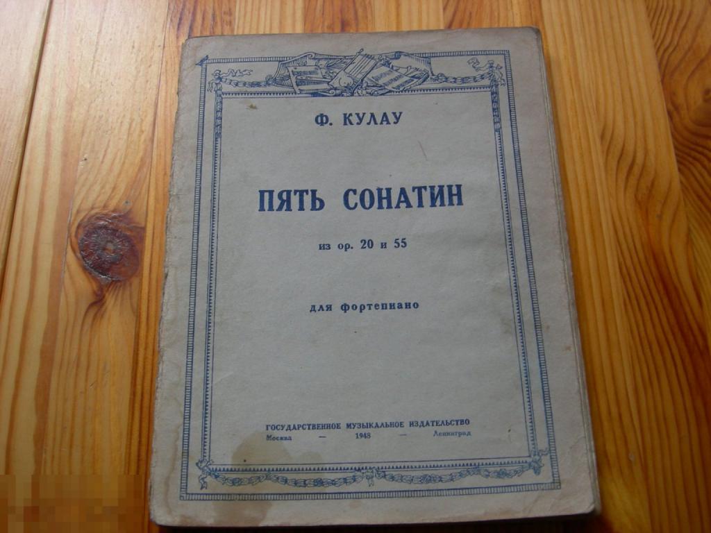 НОТЫ МУЗЫКА СССР ФОРТЕПЬЯНО КУЛАУ ПЯТЬ СОНАТИН 1948 ГОД РАРИТЕТ 