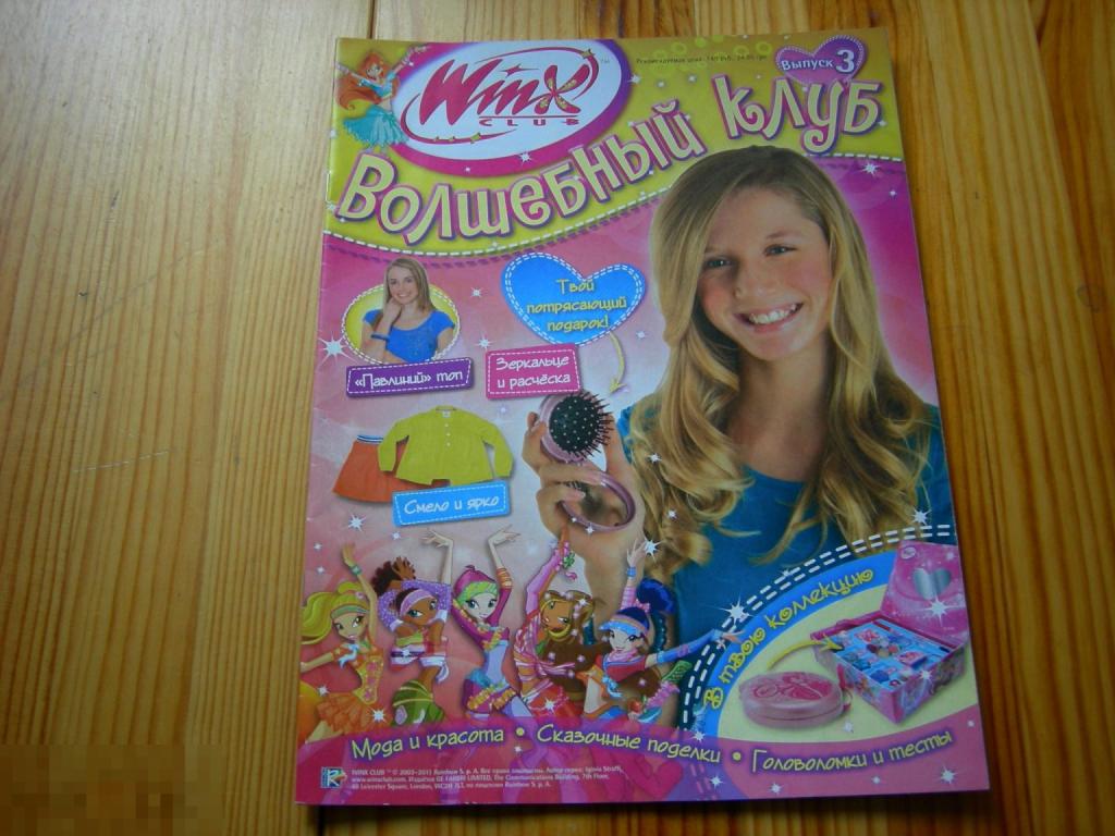 ЖУРНАЛ ДЕТСКИЙ ВИНКС ВОЛШЕБНЫЙ КЛУБ WINX CLUB №3 2011 ГОД 