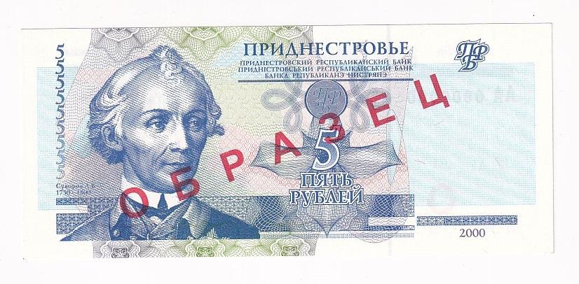 Приднестровье Банкнота ОБРАЗЕЦ 5 рублей 2000 год AUNC/UNC (36587)