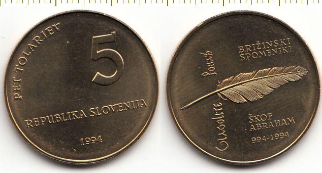 Словения Монета 5 толаров 1994 год - 1000 лет алфавиту UNC (7467)