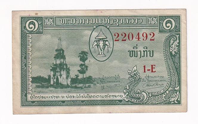 Лаос Банкнота 1 кип 1957 год 1-E 220492 VF (37489)