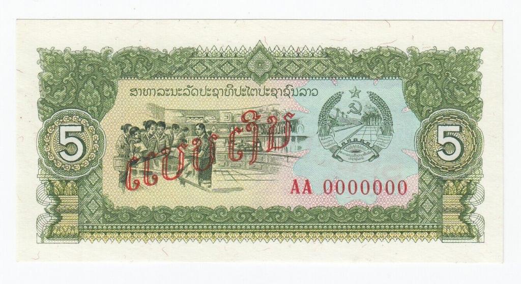 Лаос Банкнота Образец 5 кип 1979 год SPECIMEN UNC (37322)