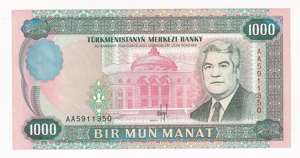 Туркмения Банкнота 1000 манат 1995 год Серия АА 5911350 Туркменистан AUNC (36595)