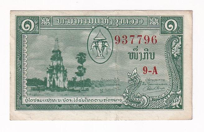 Лаос Банкнота 1 кип 1957 год 937796 9-A VF+/XF- (37414)