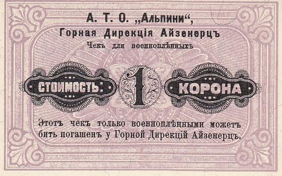 Австро-Венгрия Банкнота 1 крона 1916 год AUNC/UNC (15405)