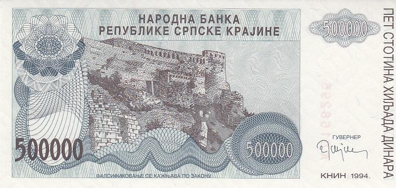 Сербская Крайна Банкнота 500000 динар 1994 год UNC (15515)