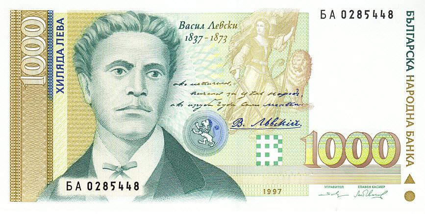 Болгария Банкнота 1000 лева 1997 год Серия БА UNC (14740)