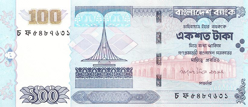 Бангладеш Банкнота 100 так 2006 год (отверстия от банковской скобы) UNC (14207)