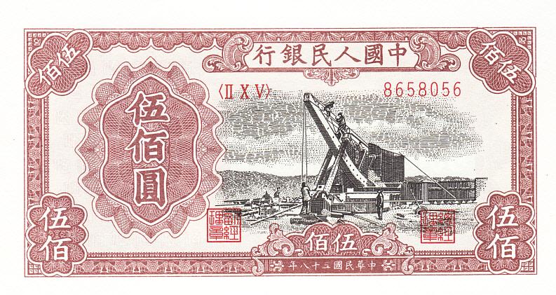 Китай Реплика банкноты 500 юаней 1949 год UNC (13878)