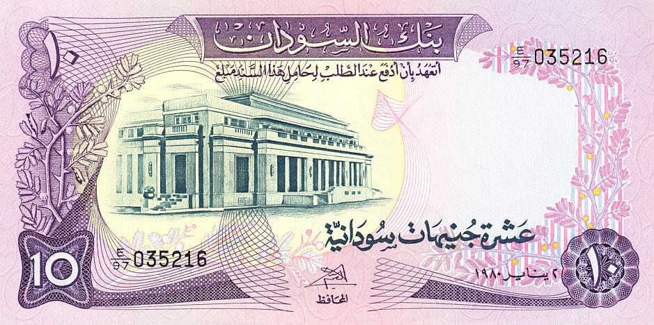 Судан Банкнота 10 фунтов 1980 год UNC (14627)