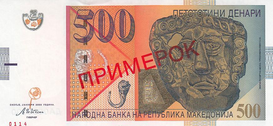 Македония Банкнота Образец 500 динар 2003 год UNC (15308)