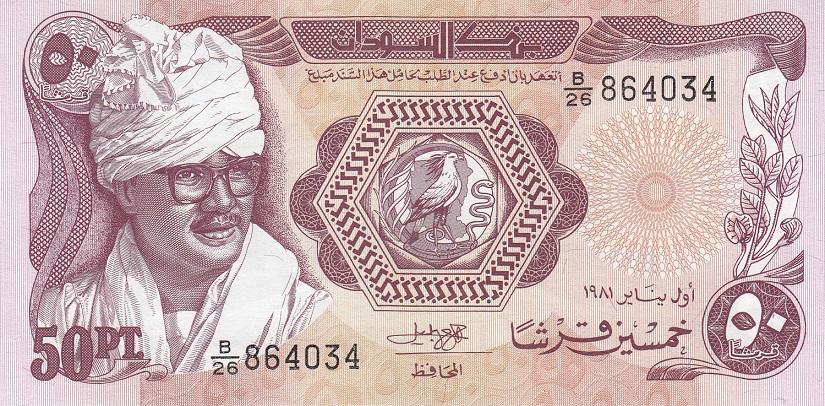 Судан Банкнота 50 пиастров 1981 год UNC (19940)