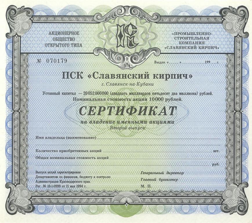 Россия Сертификат Славянский кирпич 10000 рублей Второй выпуск UNC (2892)