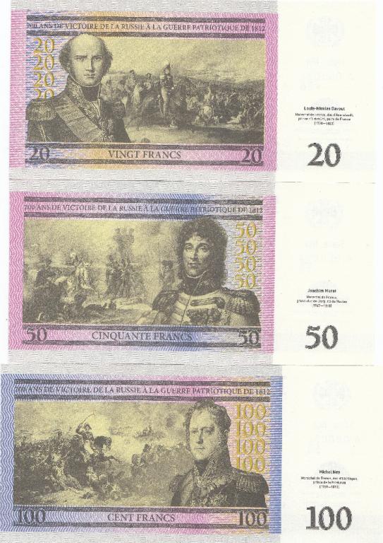 Россия Набор 6 бон 2012 год (Союз бонистов). Серия Ма UNC (20502)